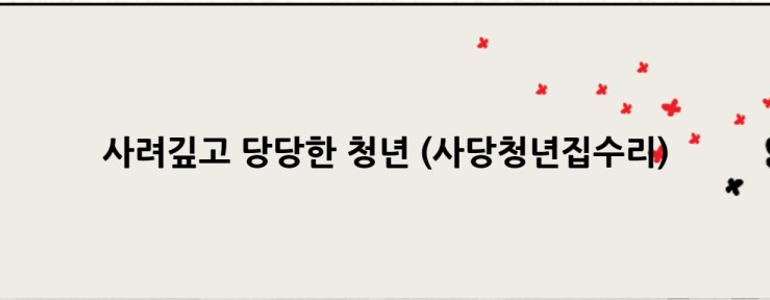 서울 동작구 방충망