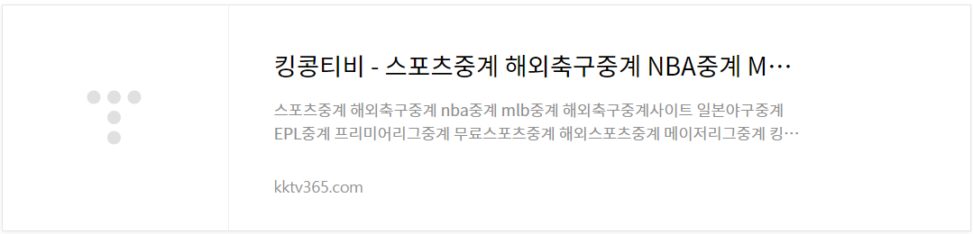 해외축구-방송시청하기