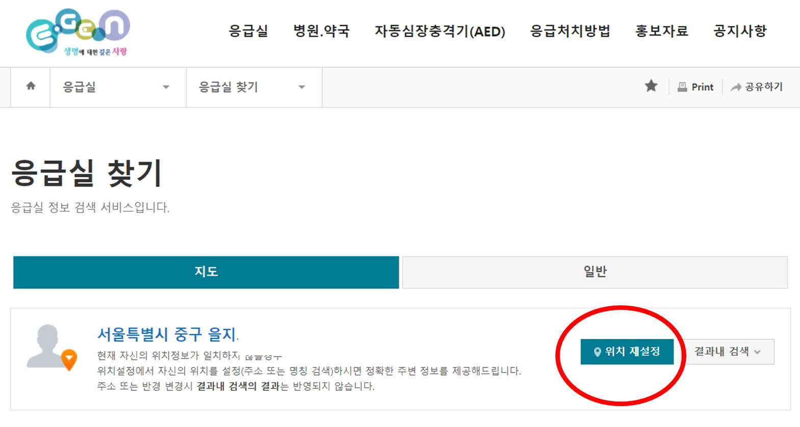 추석연휴 응급실