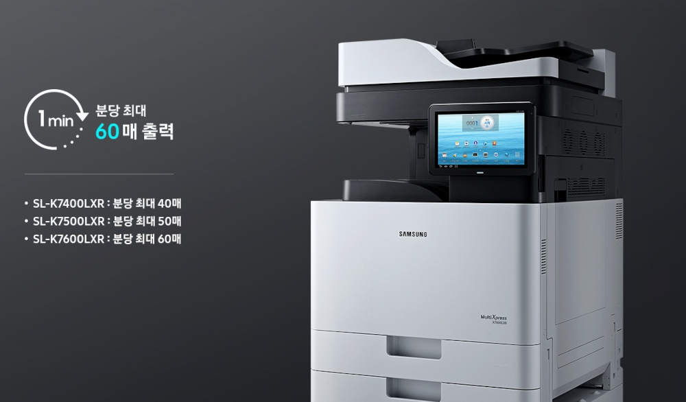 삼성 SL-K7400LXR 드라이버 다운로드