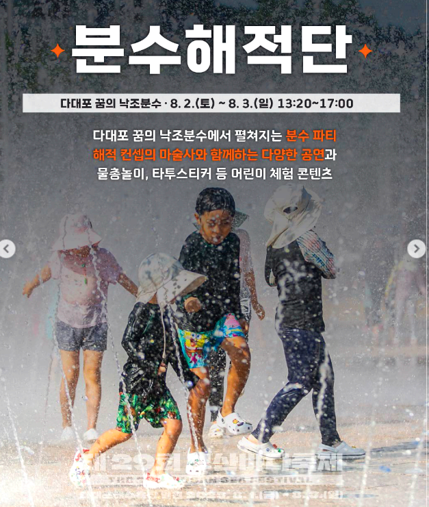 부산바다축제