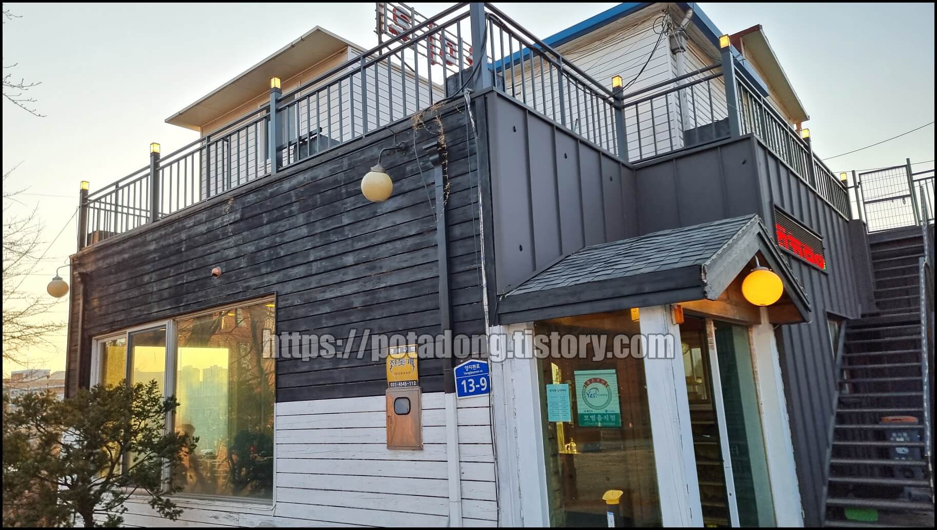 양지편 닭한마리