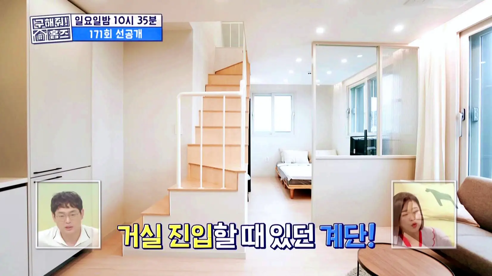 구해줘홈즈 예비 신혼집 서울 일산 2,3억원대 전세 투룸이써 사랑의 대화 프러포즈 하우스 엄지척 핑크렐라 마곡역 30초컷 오피스텔 북한산 숏방스 매물 리모델링 인테리어 최종 선택 소개