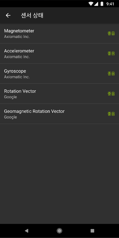 디지털 나침반 앱, 심플하고 정밀한 나침반 보기