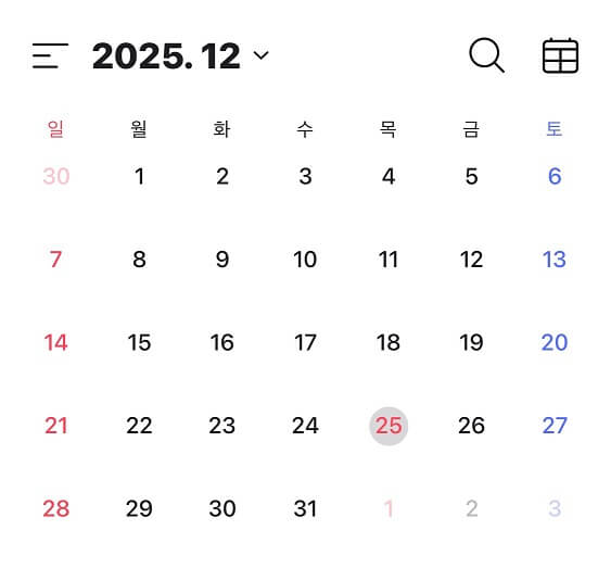 2025년 최저시급 월급 공휴일 연휴 계산 미리보는 달력