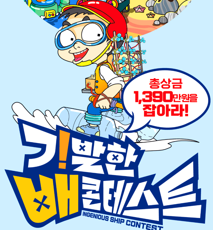 울산조선해양축제