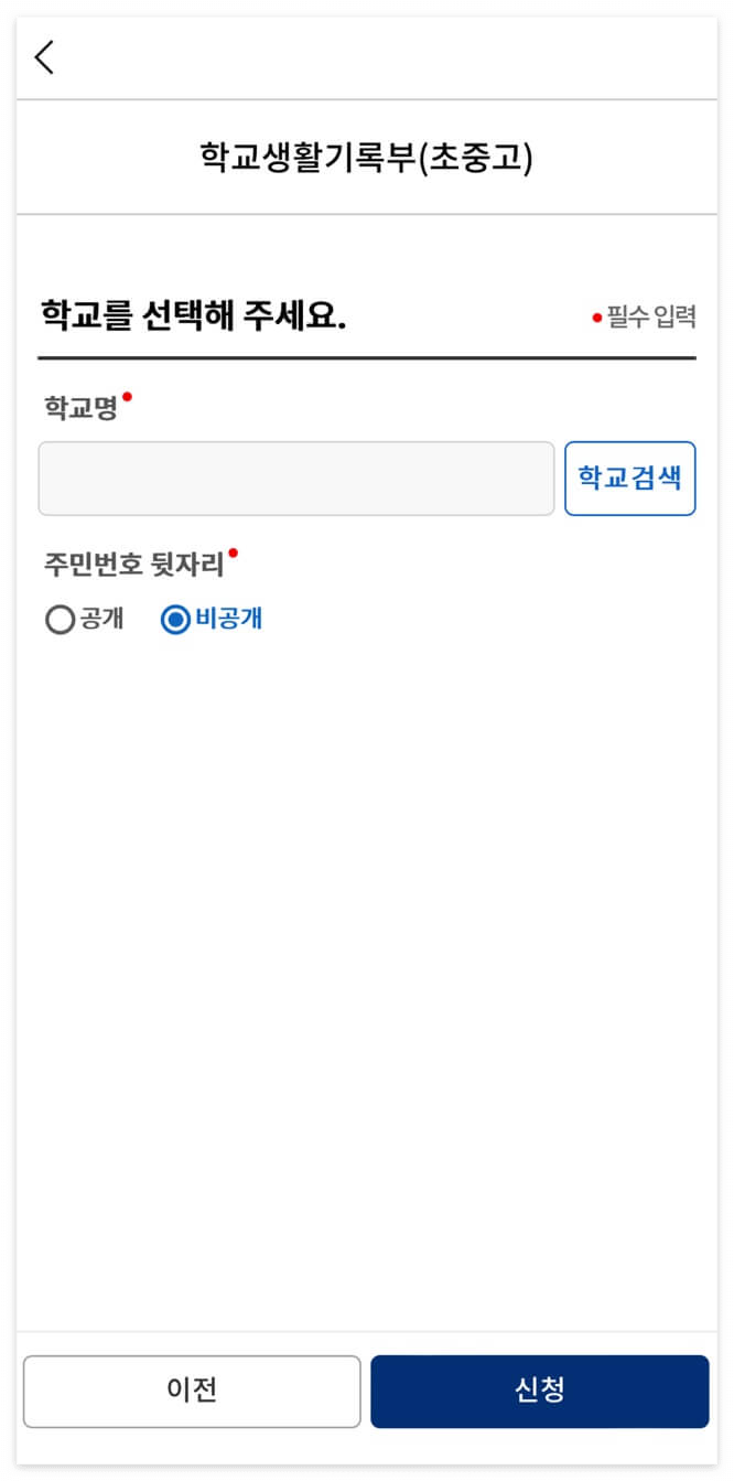 졸업증명서 모바일 발급&amp;#44; 카카오톡 지갑