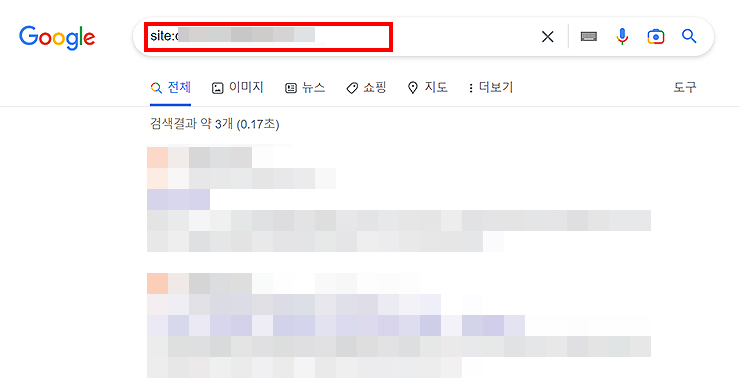 구글에-사이트-및-블로그-명-검색-결과