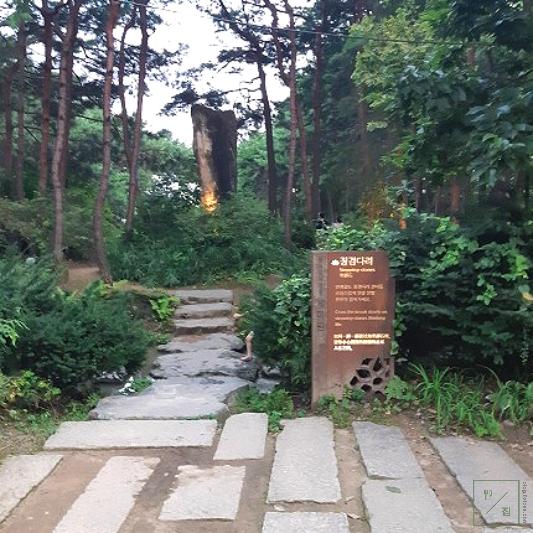 징검다리 입구 사진 입니다.