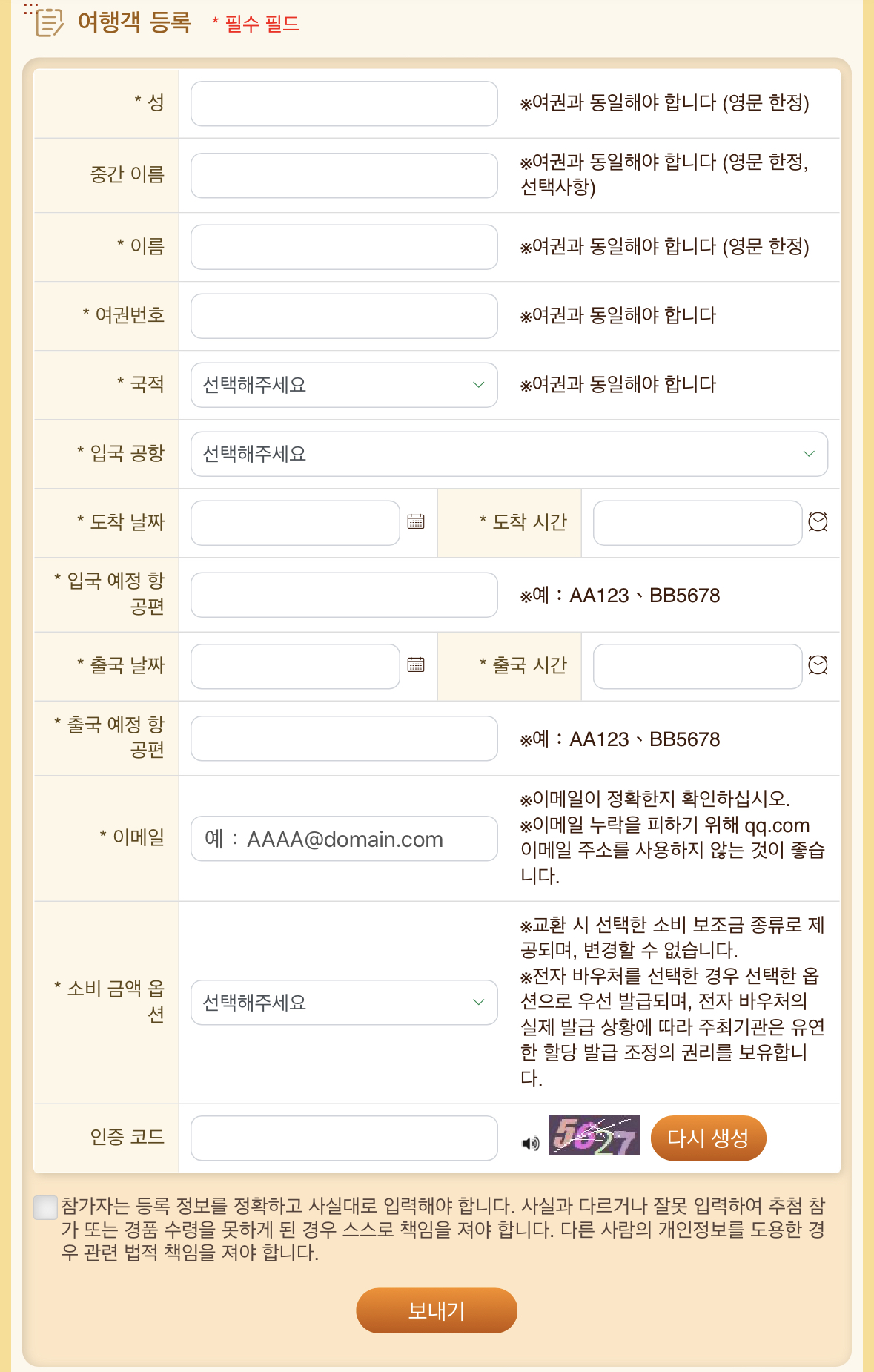 신청 방법