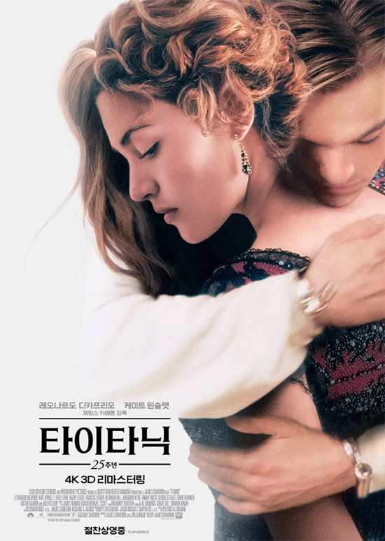 타이타닉-디즈니플러스-영화-추천-BEST-3