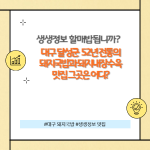돼지국밥 맛집