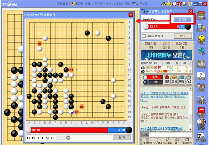 타이젬 바둑 설치하기