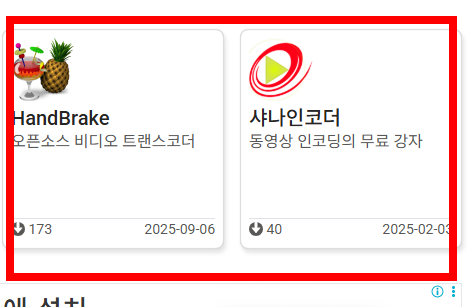 다음팟 인코더무료다운로드받기 사이트