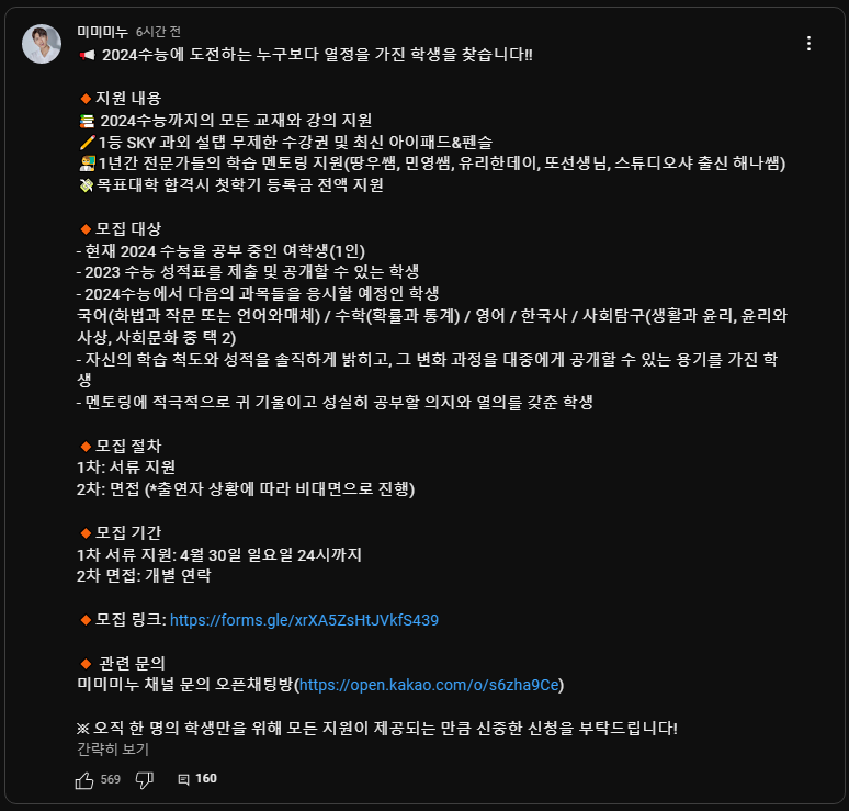 미미미누 참가자 재모집
