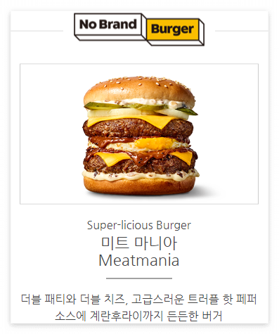 2024 노브랜드 버거 메뉴 가격 정리 우리동네 매장 위치
