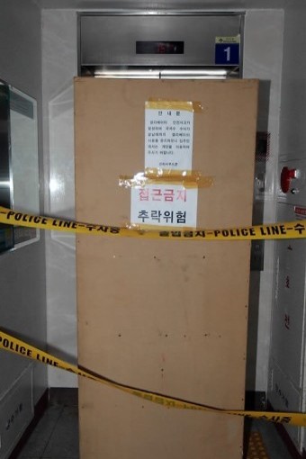 엘리베이터-고장으로-수리하던중-추락하여-수리공-1명이-사망하고-접근금지-팻말을-붙여놓은-모습