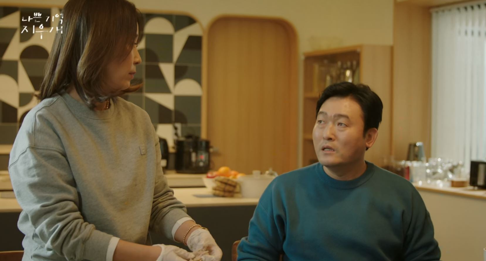 나쁜 기억 지우개 드라마 등장인물 정보 출연진 인물관계도