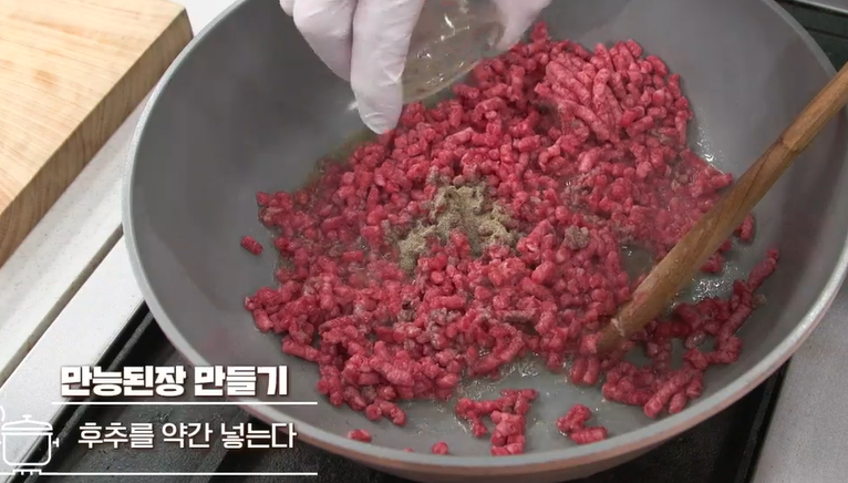 가지볶음 만능된장