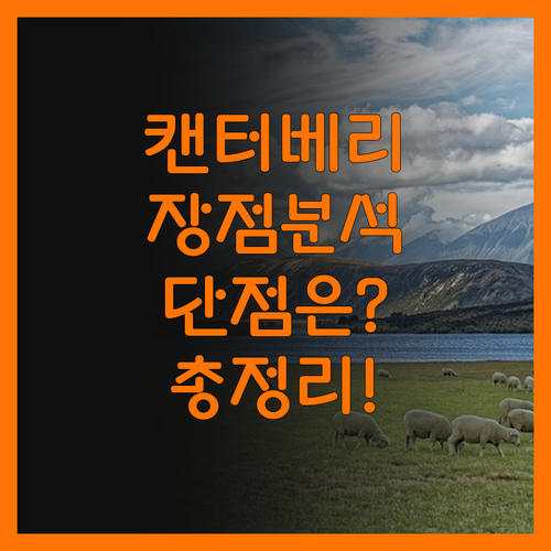 홀리데이 인 익스프레스 캔터베리 완벽