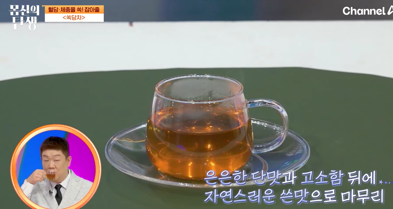 💡[MBN 몸신의 탄생] 뱃살 쏙! 피로 쏙! &ldquo;쏙당차&rdquo; 만드는 법 &amp; 재료 완전정복 레시피