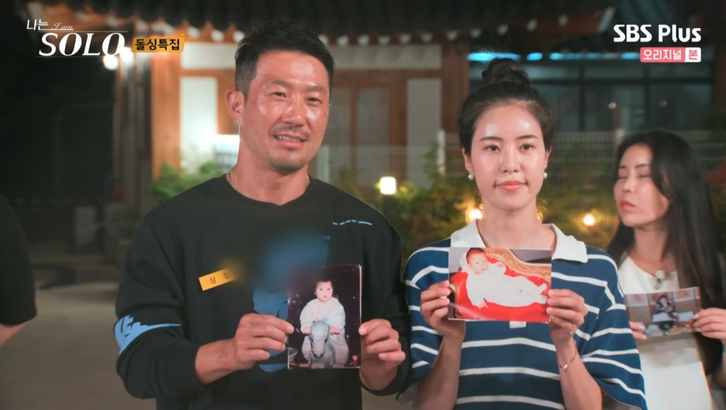 나는 솔로 SOLO 10기 최종 선택 커플 결말