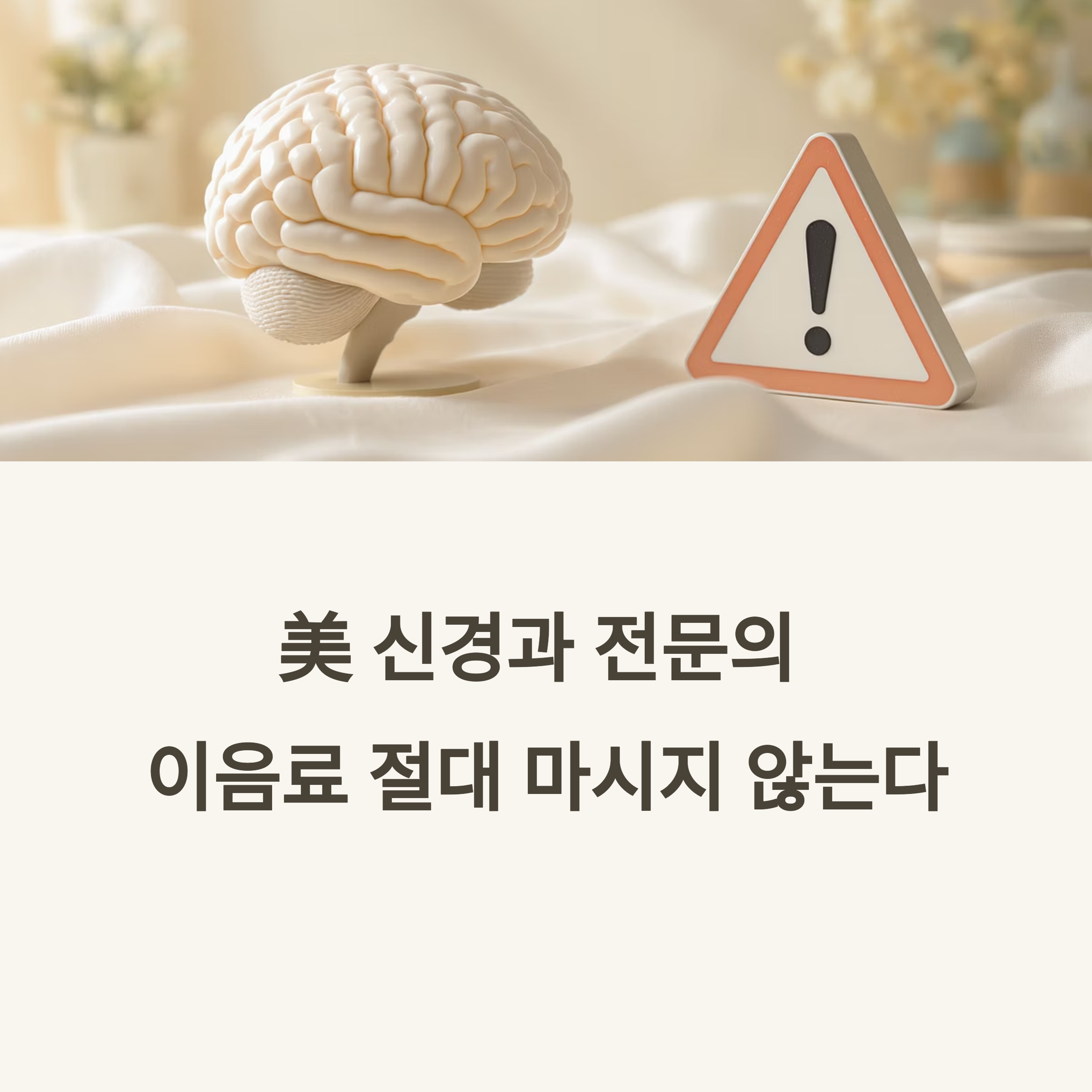 신경계를 위협하는 에너지 음료
