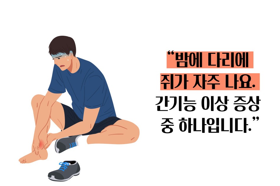 간경화 초기증상