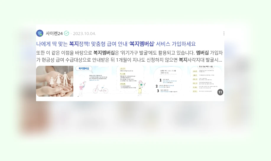 복지멤버십_3_subsection