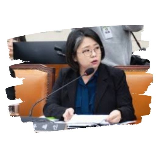 용혜인 프로필
