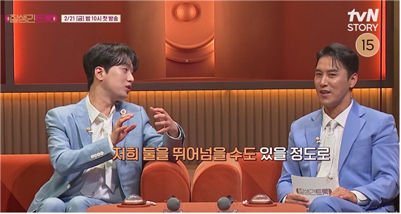 잘생긴 트롯 재방송 다시보기