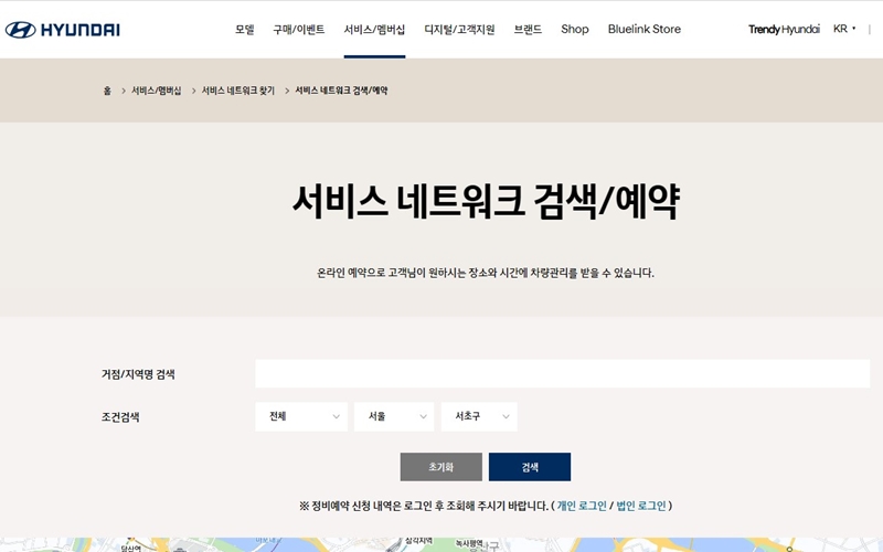 현대블루핸즈_서비스센터_소개