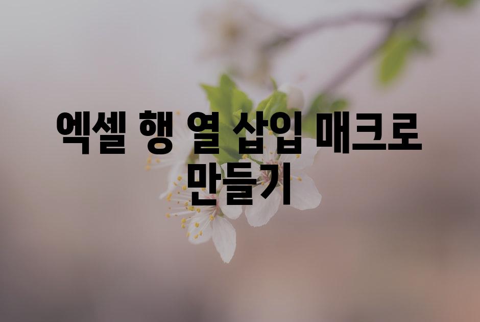 Macros 5