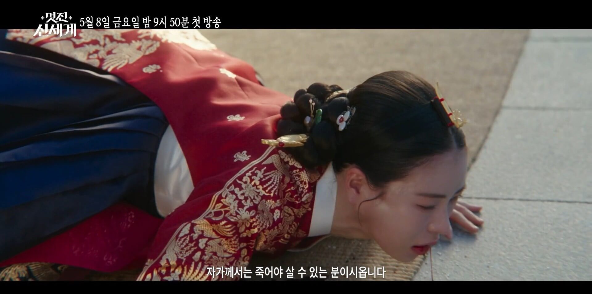 [SBS 멋진 신세계] 공식홈페이지 자료 7
