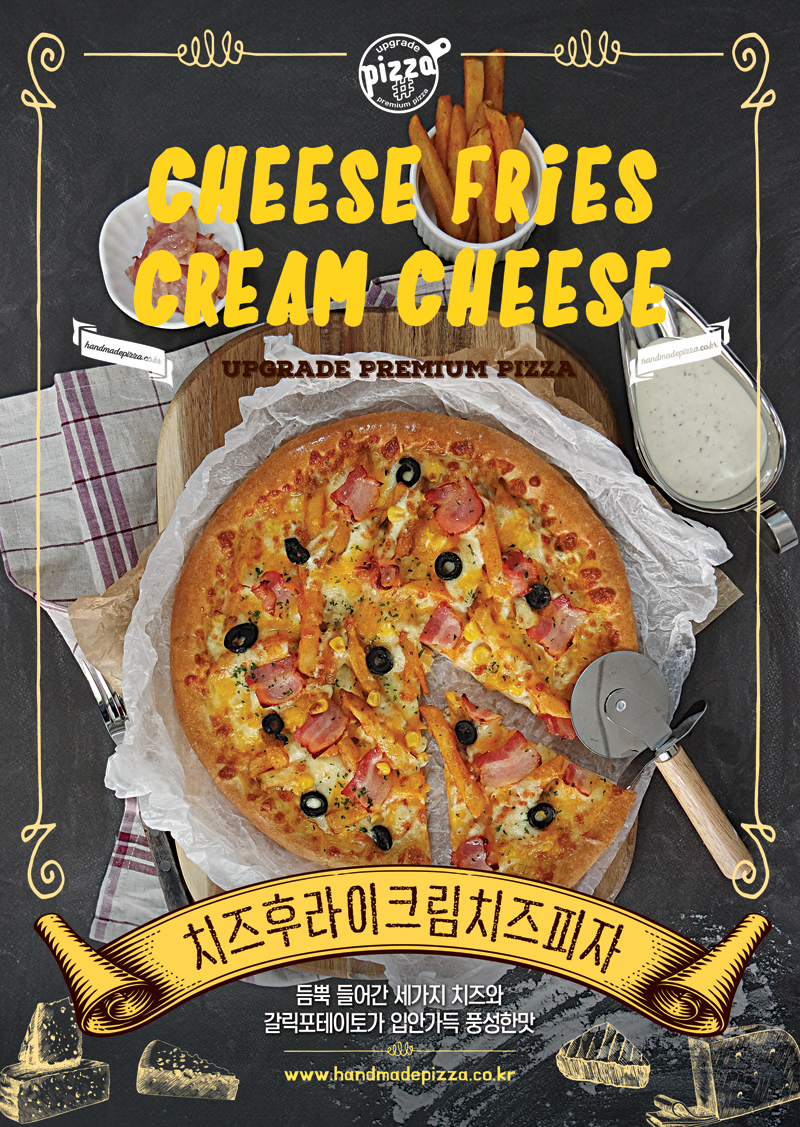 반올림피자 충북진천점