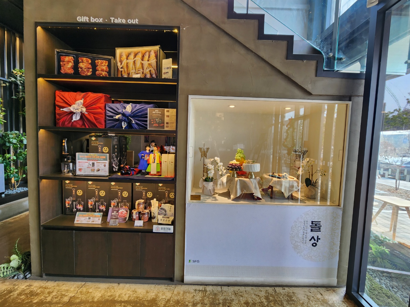 1층 로비에 전시되어있는 돌상차림