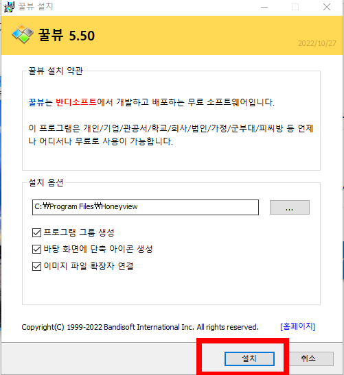 꿀뷰 다운로드