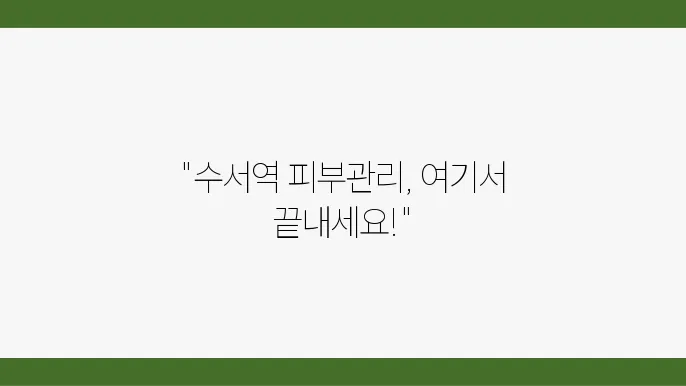 아우라 피부과