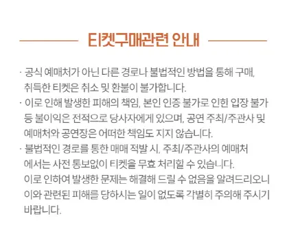 2024 THE RAMPAGE 팬미팅 예매 티켓 오픈