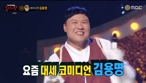 &#39;복면가왕&#39;에 김용명이 출연했다. [사진=MBC 방송화면 캡처 ]
