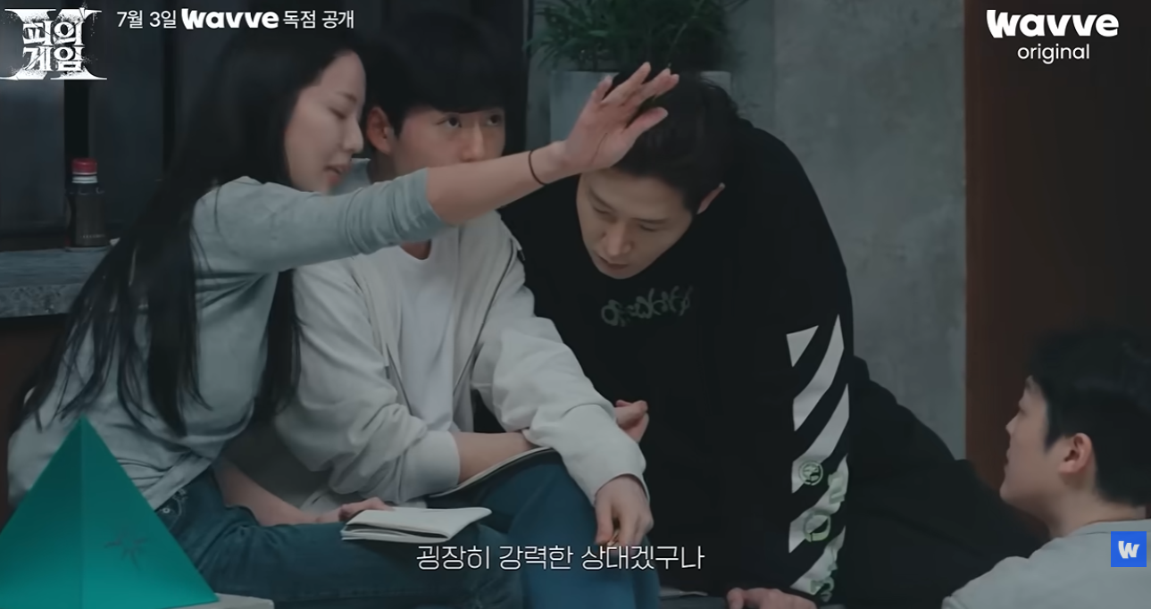 피의게임X