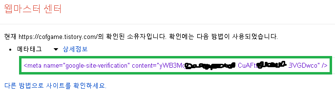 메타태그 설정
