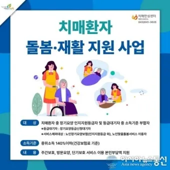 치매돌봄 교육 인증 과정 신청 대상 실습 내용_3