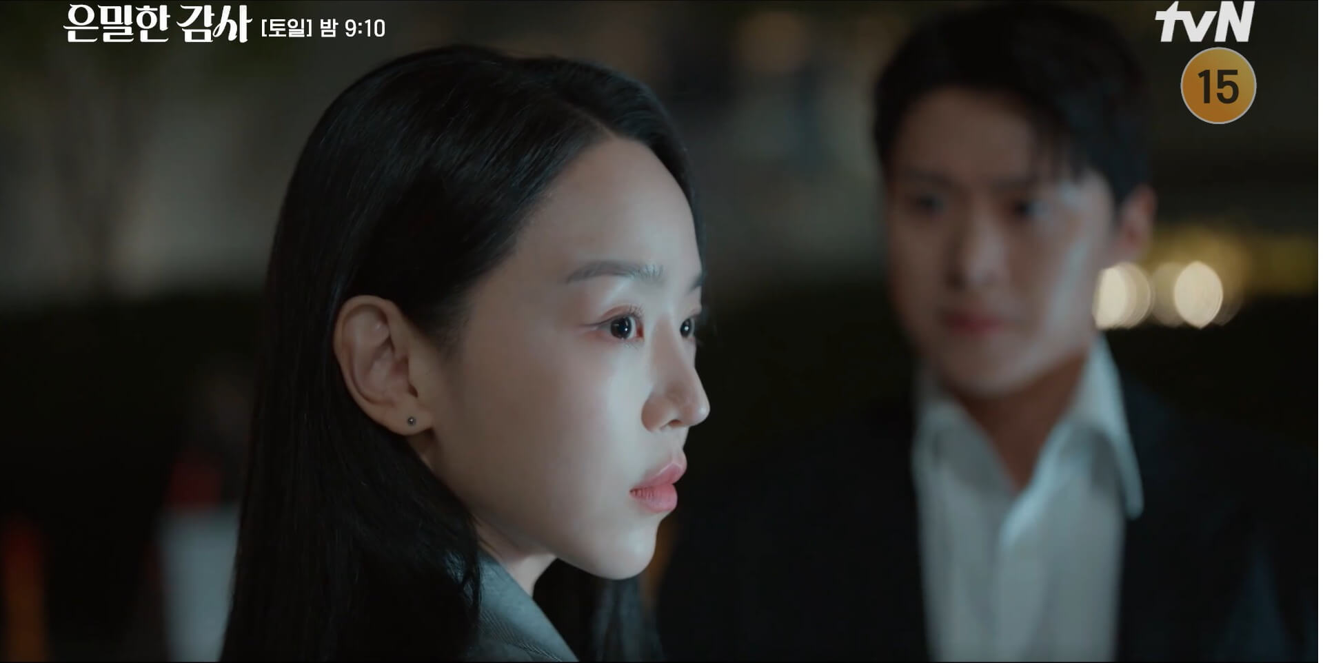 [tvN 드라마] 은밀한 감사 10