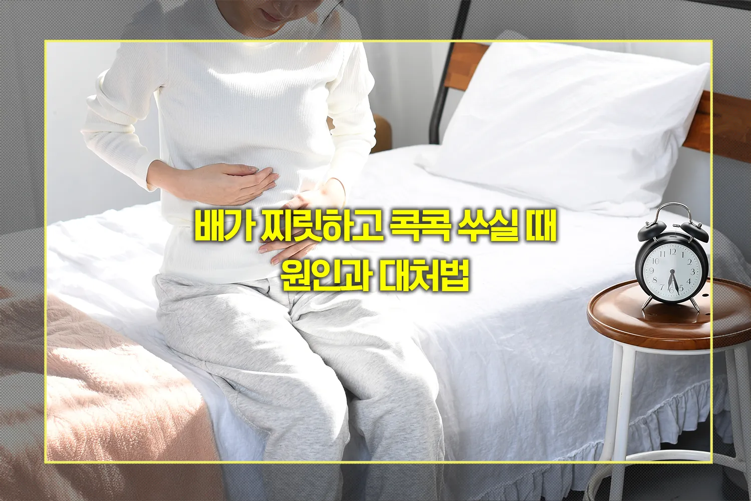 윗배-콕콕-상복부통증-원인-대처법