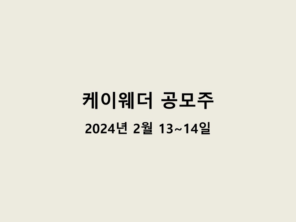 케이웨더