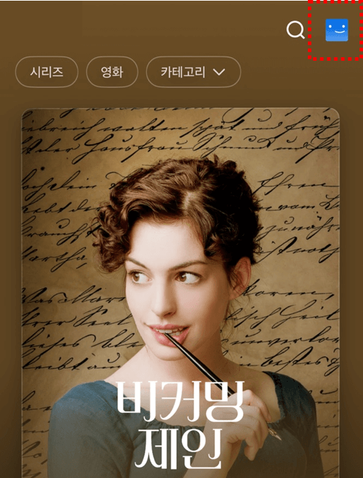 넷플릭스 해지 방법