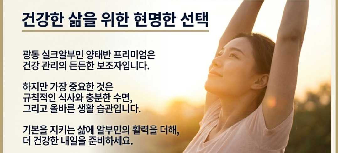 알부민영양제추천-사진