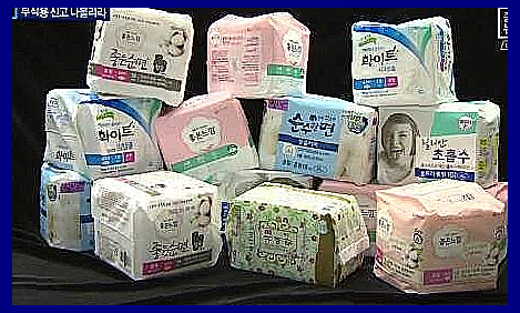 생리대 발암물질 리스트