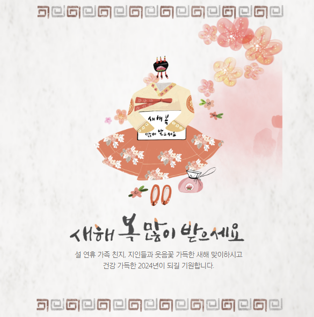 설날이미지43